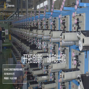 江苏锵尼玛新材料股份有限公司