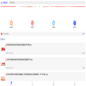 文可居文库｜原创电子文库｜知识变现｜学术文献｜创意设计｜工程机械图纸｜公文公考