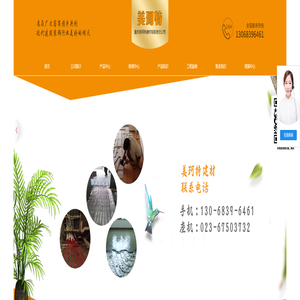 重庆石墨烯地暖_重庆保温隔热膏_重庆外墙隔热真石漆_铝门窗_隔热涂料-重庆美珂特建材有限责任公司