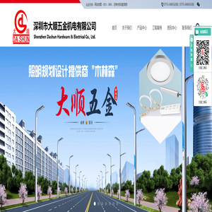 深圳五金交电_五金机电批发_五金电器机电-深圳市大顺五金机电有限公司