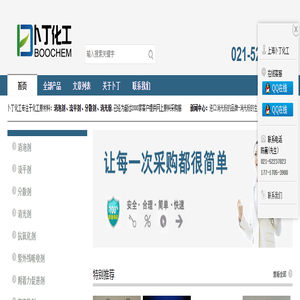 消泡剂_流平剂_分散剂_消光粉-上海卜丁化工有限公司