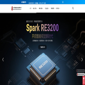 博雅睿视 - 视觉智算核心芯片及产业生态引领者