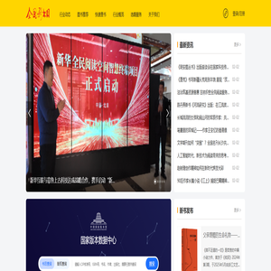 全国新书目_国家版本数据中心数据服务平台