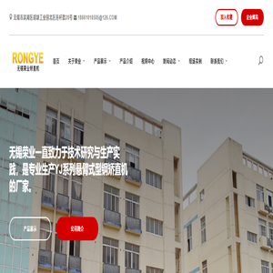 矫直机_型钢矫直机_无锡市荣业矫直机厂