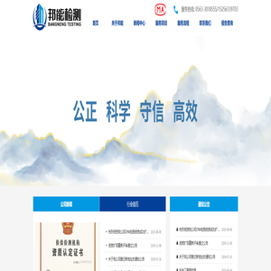 邦能检测-安徽邦能检测技术有限公司