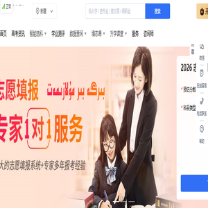 新疆高考志愿辅助填报系统