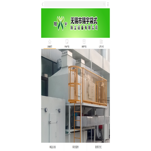 熔铝炉除尘器-无锡市锡宇袋式除尘设备有限公司