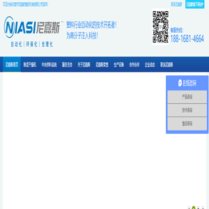 PET除湿干燥机_塑料除湿机_塑料干燥机_中央供料系统-东莞尼嘉斯塑胶机械