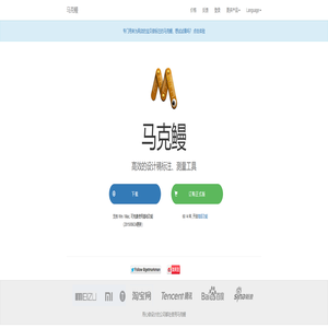 马克鳗 - 设计稿标注、测量