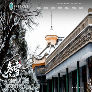 山西大学大同校区