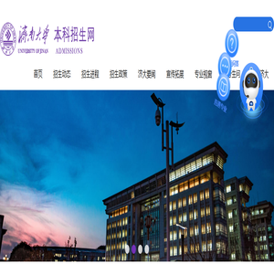 济南大学本科招生网