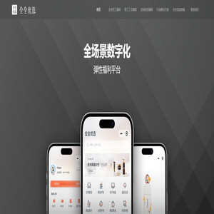 首页 | 全全优选