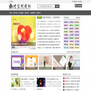 时空阅读网-好看的热门小说推荐、原创短篇文章在线阅读