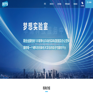 西安高新区华清科技服务中心（DDTS）