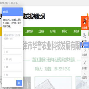 食用菌大棚建造, 种植和设备-天津市华誉农业科技发展有限公司