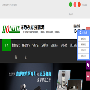 直流电机|无刷电机|异步电机|交流感应马达|减速电机定制工厂-东弘机电