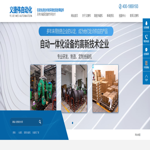 入磁机_充磁机_充磁机厂家-东莞义捷伟自动化设备有限公司