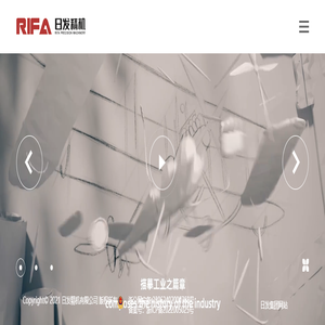 浙江日发精密机械股份有限公司