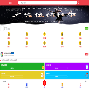 洮南好帮手——搭建地方最权威O2O生活平台