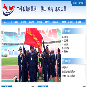 广州杀虫灭鼠 - 广州银箭鼠虫防控有限公司