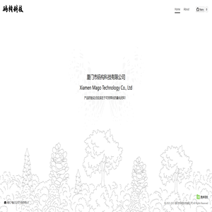 厦门市码构科技有限公司