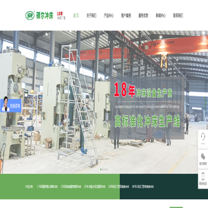 深圳市硕尔机械技术有限公司-硕尔冲床-气动冲床-大型冲床厂家|精密冲床|高速精密冲床|龙门冲床