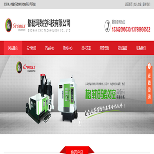 高刚性加工中心-高速钻攻中心-格勒玛数控科技有限公司