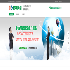 惠州市腾华网络科技有限公司