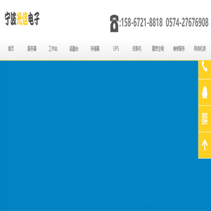 首页-宁波海曙光信电子科技有限公司