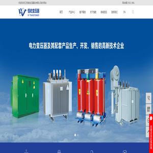 干式变压器厂家_干式变压器价格「徐州南京苏州北京上海」-江苏恒屹变压器股份有限公司