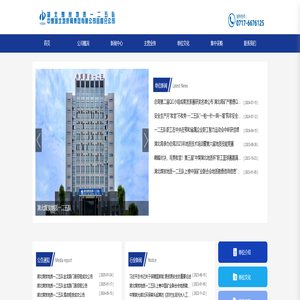 湖北煤炭地质一二五队|矿产勘查|环境地质_地质_一二五队