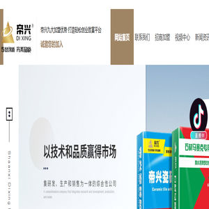 西安西电捷通无线网络通信股份有限公司